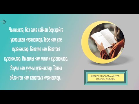 Видео: NI ҺAO! ЯКИ НИ ХӘЛ?! (Хикәя) 3