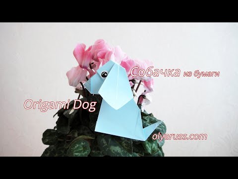 Видео: Собачка оригами | Собачка из бумаги кивает головой | Origami Dog
