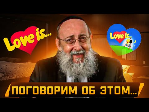 Видео: Поговорим об этом... Рав Ашер Кушнир