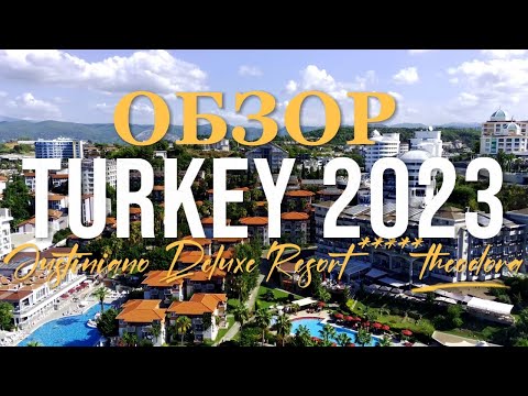 Видео: ОБЗОР justiniano deluxe resort 5 theodora 2023