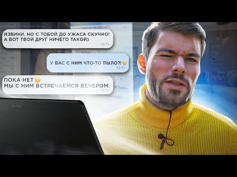 Видео: 1 способ ВЛЮБИТЬ девушку