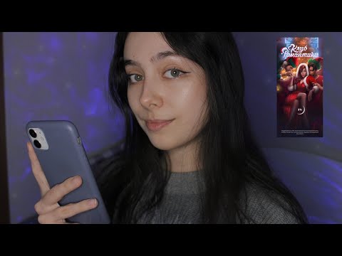 Видео: ASMR тихий голос | что в моём телефоне 😏❤️