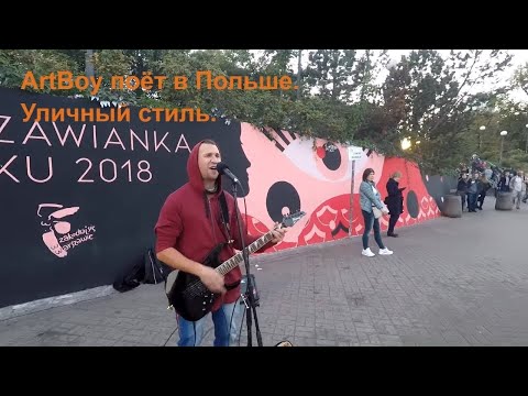 Видео: Песни на русском в Польше Реакция иностранцев прохожих людей