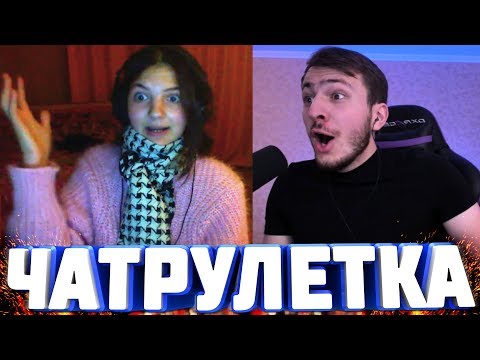 Видео: ЧТО С НЕЙ НЕ ТАК?! | Битбоксер в Чат Рулетке