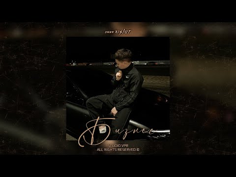 Видео: (FREE) JAMIK x MACAN x RAMIL Type Beat - "Бизнес"