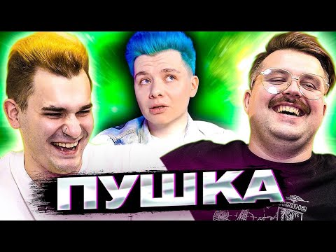 Видео: ГЭРИ - Интервью на канале ПУШКА