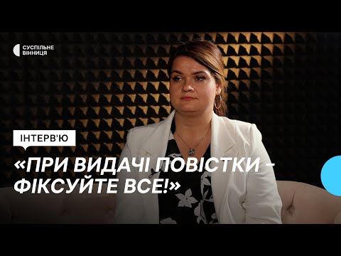 Видео: Повістки по-новому: як оновити дані, ВЛК, штрафи, розшук, конфіскація майна: інтерв'ю з адвокатесою