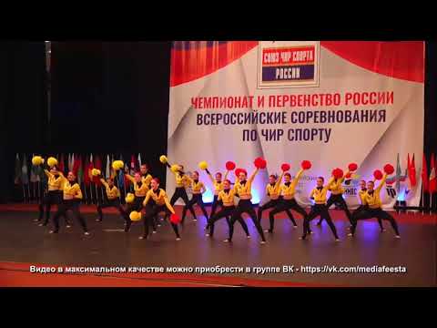 Видео: 2 МЕСТО 🏆ЗВЁЗДЫ ЧИР ФРИСТАЙЛ ГРУППА. CHEERLEADING. THE BEST RUSSIAN FREESTYLE POM GROUP "ZVEZDY".