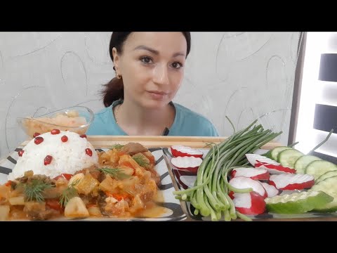 Видео: MUKBANG🍛Ганфан Уйгурский🥬🧅🥒#мукбанг#неасмр#