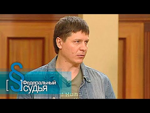 Видео: Федеральный судья: Клерк, Смерть дедам