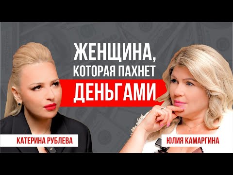 Видео: Бизнес психолог Катерина Рублёва | Путь к успеху в бизнесе и трансформации жизни!