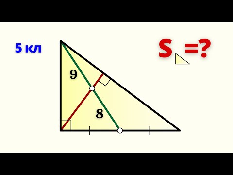 Видео: МЕДИАНА и ВЫСОТА. Вы точно этого не знали!