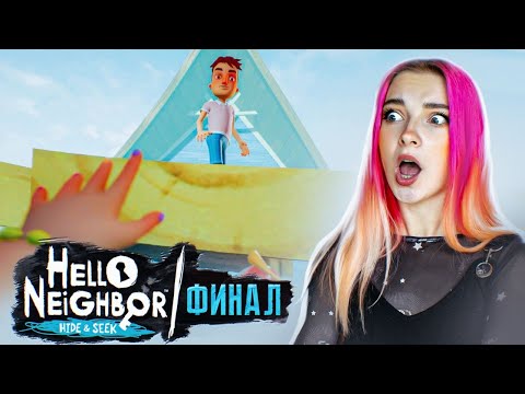 Видео: ЧТО с МОИМ БРАТОМ? ФИНАЛ ► ПРИВЕТ СОСЕД Hide & Seek ► Hello Neighbor #7