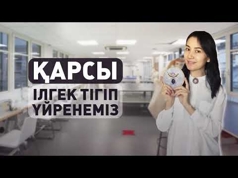 Видео: МК қарсы ілгек.20 минутта карсы ілгек тігіп үйренеміз.Тез әрі оңай.Казакша видео. #қарсыілгек#мк