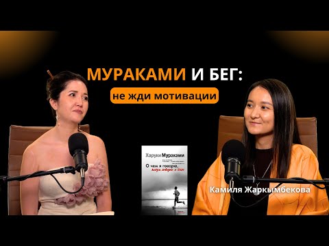 Видео: О чём мы говорим, когда говорим о Мураками