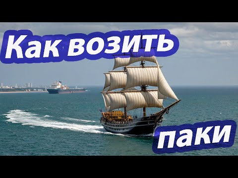 Видео: Black Desert(BDO). Как  возить паки [Торговля. Март 2025]