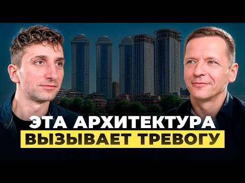 Видео: Архитектура и психология: как дом влияет на вашу жизнь и комфорт?