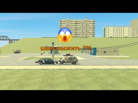 Видео: Шанс выжить 3%