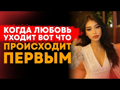Видео: ОНА НЕ СКАЗАЛА, ЧТО РАЗЛЮБИЛА… НО ЗНАКИ БЫЛИ ОЧЕВИДНЫ / СТОИЦИЗМ О ПОТЕРЕ