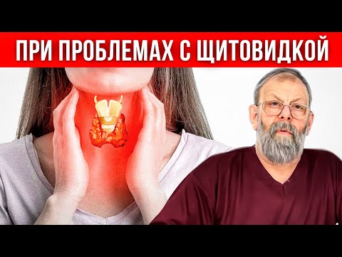 Видео: Как лечить щитовидную железу? От гормонозаместительной терапии до народных средств. Доктор.