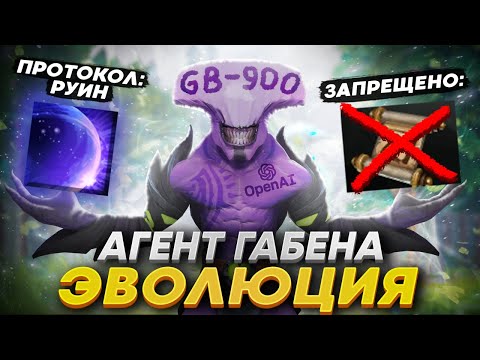 Видео: Теперь Искусственный Интеллект РУИНИТ Иначе | DOTA 2