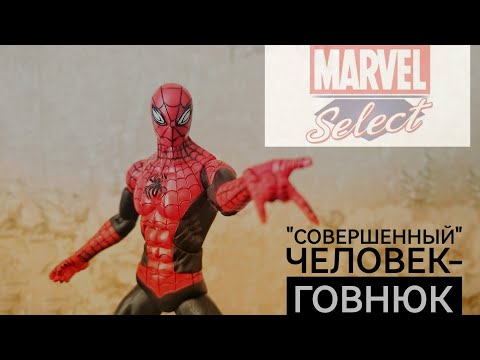 Видео: Обзор на фигурку "Совершенного" Человека-паука от компании Diamond Select toys,Marvel select