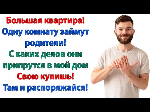 Видео: Ты отменишь свадьбу Из-за такой ерунды Я же хотел помочь родителям! Нет! Из-за того, что ты идиот!