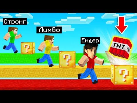 Видео: Лаки БЛОК Жарысын ойнадық! 😂 | Қазақша Майнкрафт