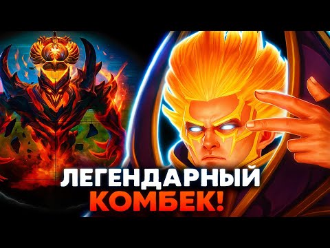 Видео: 🥵ТОП 1 ИНВОКЕР СОВЕРШИЛ ЧТО-ТО НЕРЕАЛЬНОЕ | INVOKER | ДОТА2