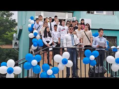 Видео: Първи учебен ден в ПГКМКС "Акад. Благовест Сендов"