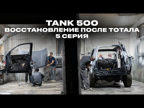 Видео: Отдаем TANK подписчикам! Толщиномер. Покраска.