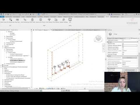 Видео: [Курс «Revit ОВ/ВК: Быстрый старт»] Схема: настройка оформленного вида. Вариант 2