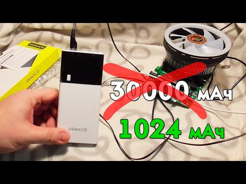 Видео: Power Bank на 30000 mAh - Китайский развод!
