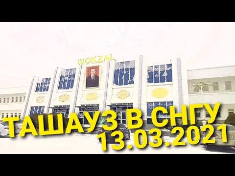 Видео: Dashoguz 13.03.2021. Ташауз и последний снег. Прогулка по городу