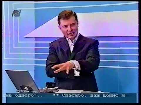 Видео: Два против одного (Рег-ТВ, ~2005) Дмитрий Рогозин