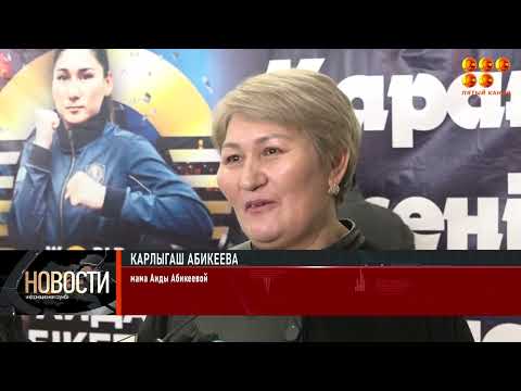 Видео: Карагандинка во второй раз стала чемпионкой мира по боксу