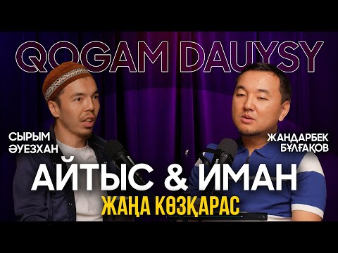 Видео: Dombyra & Din: Ұлттық үннің қайта оралуы