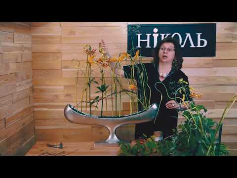 Видео: Выпуск - 2. Школа Флористов-Дизайнеров "Николь"