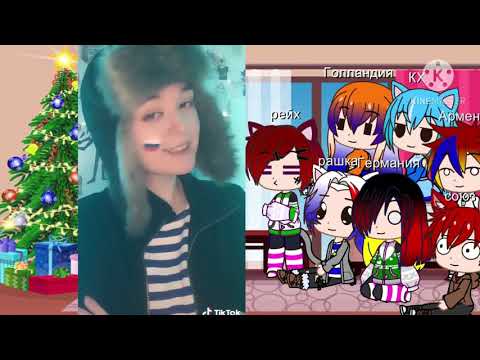 Видео: Реакция стран на ТТ