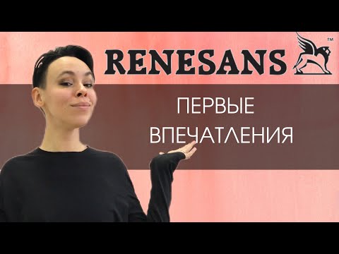 Видео: Распаковка и первые впечатления от акварели Renessans