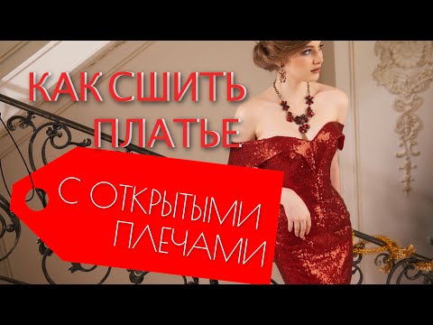Видео: Виды корсета. Как определить корсет в платье