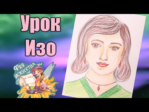 Видео: Портрет мамы❤️Урок Рисования 🎨