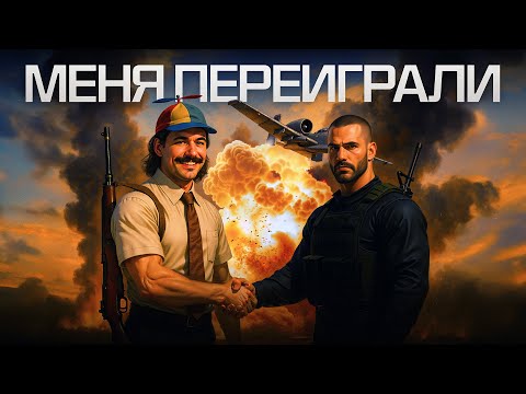 Видео: МЕНЯ ПЕРЕИГРАЛИ В WARZONE