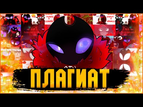Видео: ЛОЖЬ И ПЛАГИАТ [DTV Animation] [Моя Чёрная Жемчужина] [Разбор] [Обзор]