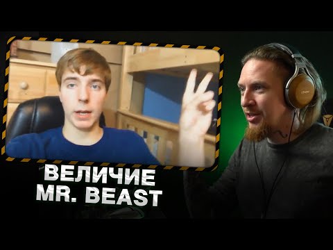 Видео: НЮБЕРГ смотрит видео Mr. Beast - Привет, я через 10 лет | РЕАКЦИЯ