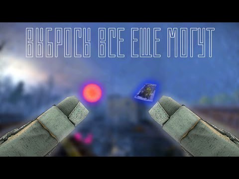 Видео: ВЫБРОСЫ ВСЕ ЕЩЕ МОГУТ В STALCRAFT: X