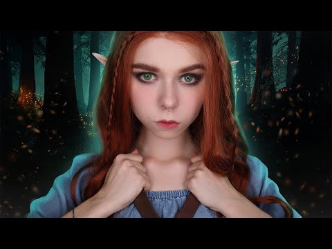 Видео: АСМР ТЕБЯ ПОХИТИЛИ 🧝‍♀️  ЭЛЬФ-НАЁМНИК (ролевая игра)