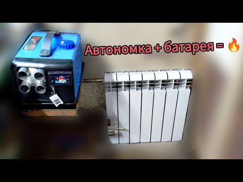 Видео: Батарея на выхлоп автономки. Утепление гаража, часть 2.