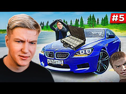 Видео: КУПИЛ BMW M6 ПО ЦЕНЕ ЛАДЫ! ПЕРЕКУПЫ УНИЧТОЖИЛИ РЫНОК! ПУТЬ БОМЖА #5 | РАДМИР РП