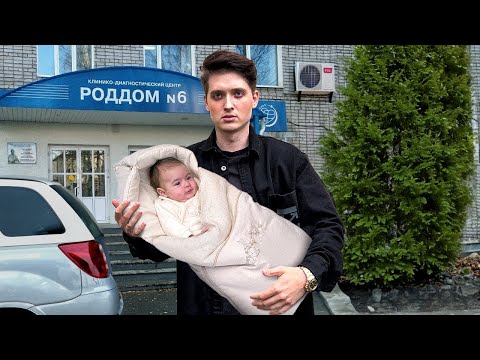 Видео: Я СТАЛ ОТЦОМ ПО ЗАЛЕТУ. У МЕНЯ ПОЯВИЛСЯ СЫН (это не кликбейт)